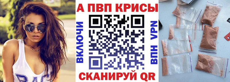 A-PVP Crystall  Купить где  Усть-Кут 
