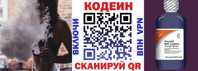Кодеиновый сироп Lean напиток Lean (лин)  Купить где  Усть-Кут 