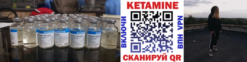 КЕТАМИН ketamine Усть-Кут